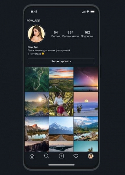 ixbt.com - Россиянам стал доступен еще один аналог Instagram. Приложение Now, за которым стоит бывший работник Яндекса, уже доступно для Android и iOS