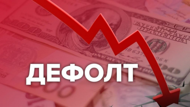 upl.uz - В России впервые за 100 лет произошёл дефолт