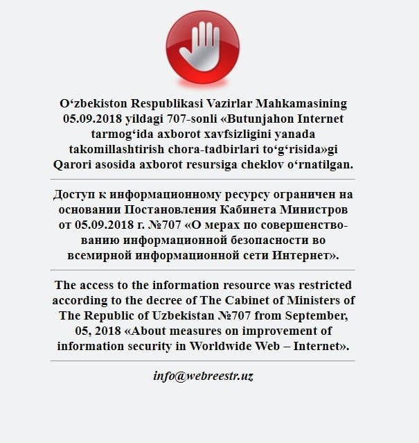 Внезапно в Узбекистане заблокировали криптобиржи