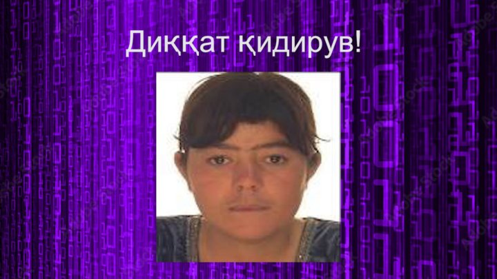 upl.uz - В Кашкадарье с ноября 2021 года не могут найти без вести пропавшую девушку